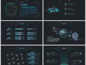 高端科技互联网公司企业介绍PPT设计素材与高清模板下载