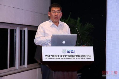融合创新，共享赋能 2017中国工业大数据创新发展高峰论坛隆重召开，聚焦软件开发新机遇