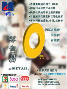 广州天任信息科技 引领信息科技技术创新与发展